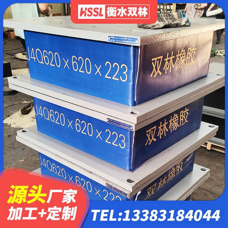 辽阳县高阻尼橡胶隔震橡胶支座生产厂家 辽阳县铅芯隔震支座LRB 辽阳县橡胶组合隔震支座多少钱 辽阳县建筑高阻尼减隔震支座生产厂家 - 第6张