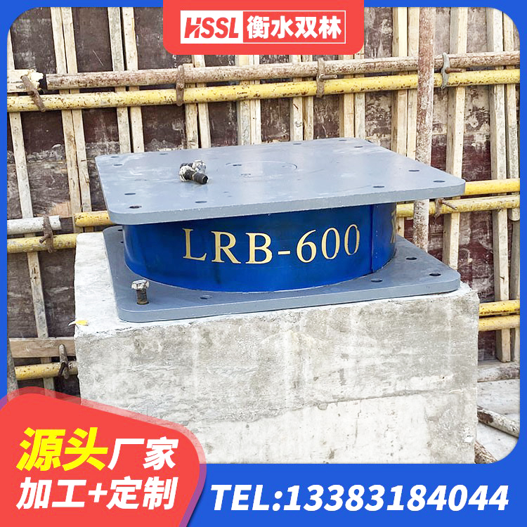 辽阳县高阻尼橡胶隔震橡胶支座生产厂家 辽阳县铅芯隔震支座LRB 辽阳县橡胶组合隔震支座多少钱 辽阳县建筑高阻尼减隔震支座生产厂家 - 第8张