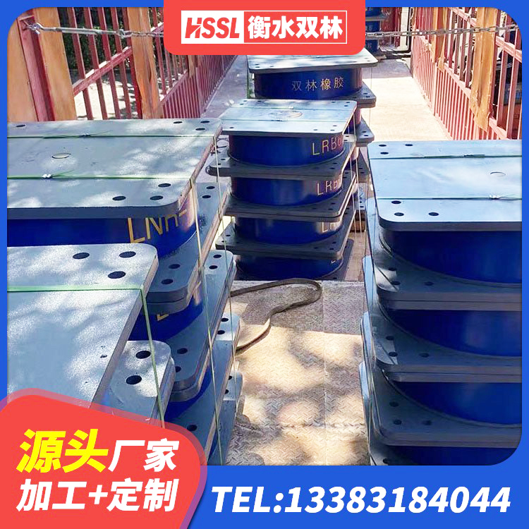 辽阳县HDR高阻尼建筑隔震支座源头工厂 辽阳县LNR900天然橡胶隔震支座生产厂家 辽阳县HDR1400高阻尼橡胶支座 辽阳县LNR700建筑隔震支座生产加工