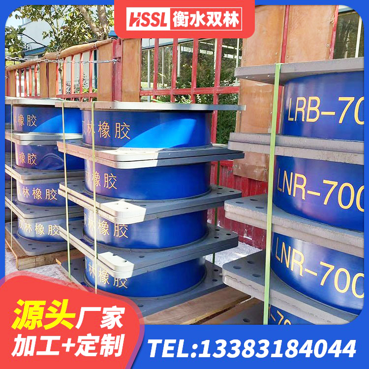 辽阳县高阻尼橡胶隔震橡胶支座生产厂家 辽阳县铅芯隔震支座LRB 辽阳县橡胶组合隔震支座多少钱 辽阳县建筑高阻尼减隔震支座生产厂家 - 第7张