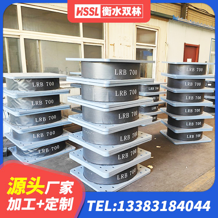 辽阳县铅芯橡胶隔震支座 辽阳县铅芯隔振支座生产厂家 辽阳县HDR700高阻尼隔震支座厂家 辽阳县LNR600支座源头工厂