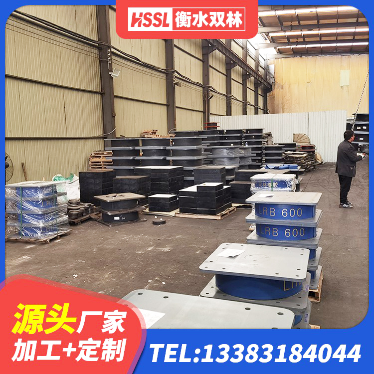 辽阳县高阻尼抗震支座 辽阳县房屋隔震支座 辽阳县建筑隔震支座LNR300源头工厂 辽阳县HDR1500高阻尼隔震支座源头工厂 - 第2张