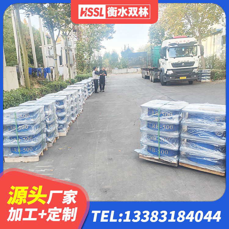 辽阳县HDR800高阻尼隔震支座源头工厂 辽阳县钢结构抗震支座源头工厂 辽阳县LNR1200天然隔震支座 辽阳县LRB隔震支座1400(II型)生产厂家 - 第6张