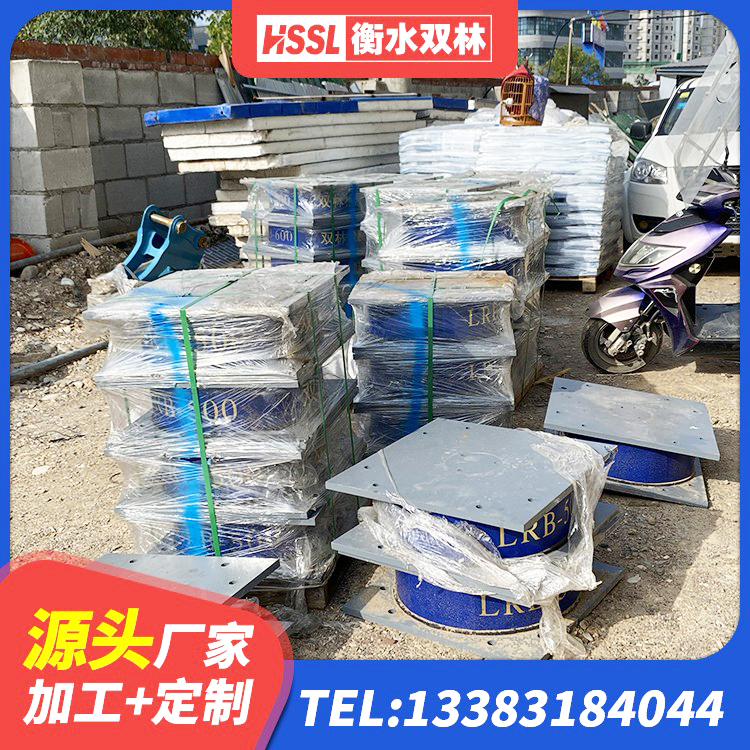 辽阳县LRB500铅芯橡胶隔震支座厂家 辽阳县LRB1500隔震支座 辽阳县高楼隔震支座厂家 辽阳县HDR高阻尼隔震支座什么价格